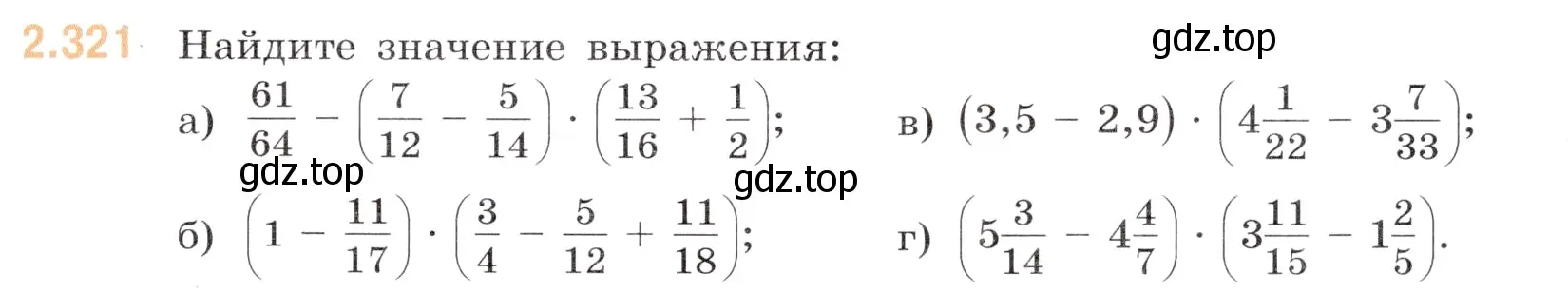 Условие номер 2.321 (страница 81) гдз по математике 6 класс Виленкин, Жохов, учебник 1 часть