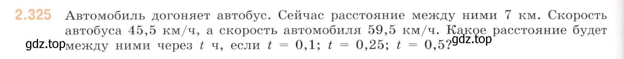 Условие номер 2.325 (страница 82) гдз по математике 6 класс Виленкин, Жохов, учебник 1 часть