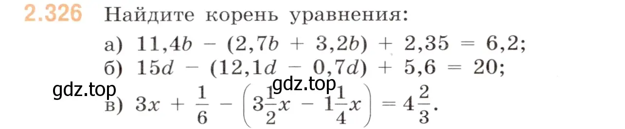 Условие номер 2.326 (страница 82) гдз по математике 6 класс Виленкин, Жохов, учебник 1 часть