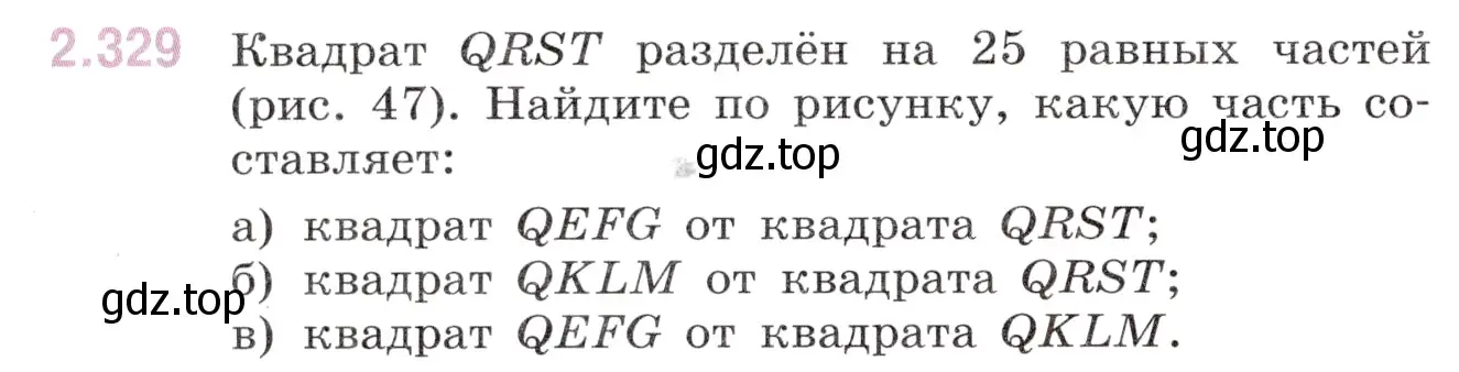 Условие номер 2.329 (страница 84) гдз по математике 6 класс Виленкин, Жохов, учебник 1 часть