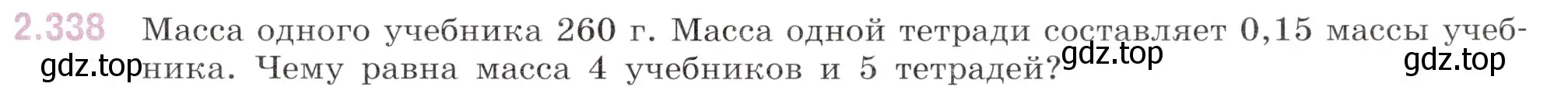 Условие номер 2.338 (страница 85) гдз по математике 6 класс Виленкин, Жохов, учебник 1 часть