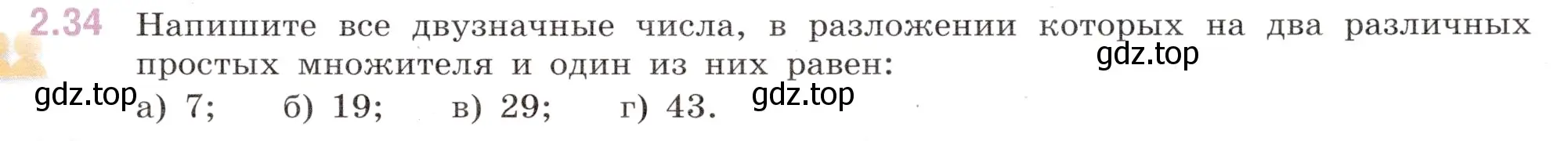 Условие номер 2.34 (страница 41) гдз по математике 6 класс Виленкин, Жохов, учебник 1 часть