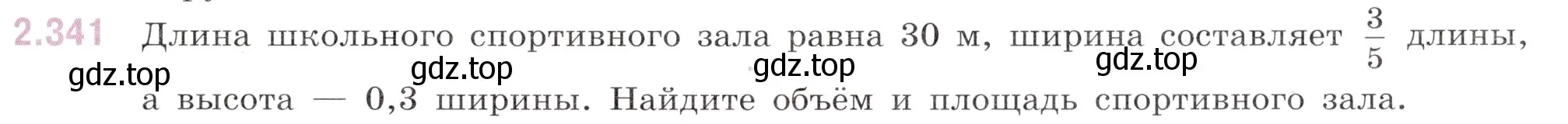 Условие номер 2.341 (страница 85) гдз по математике 6 класс Виленкин, Жохов, учебник 1 часть