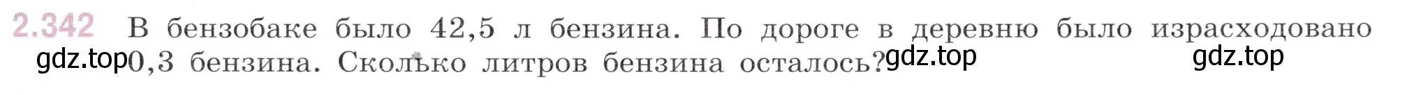 Условие номер 2.342 (страница 85) гдз по математике 6 класс Виленкин, Жохов, учебник 1 часть