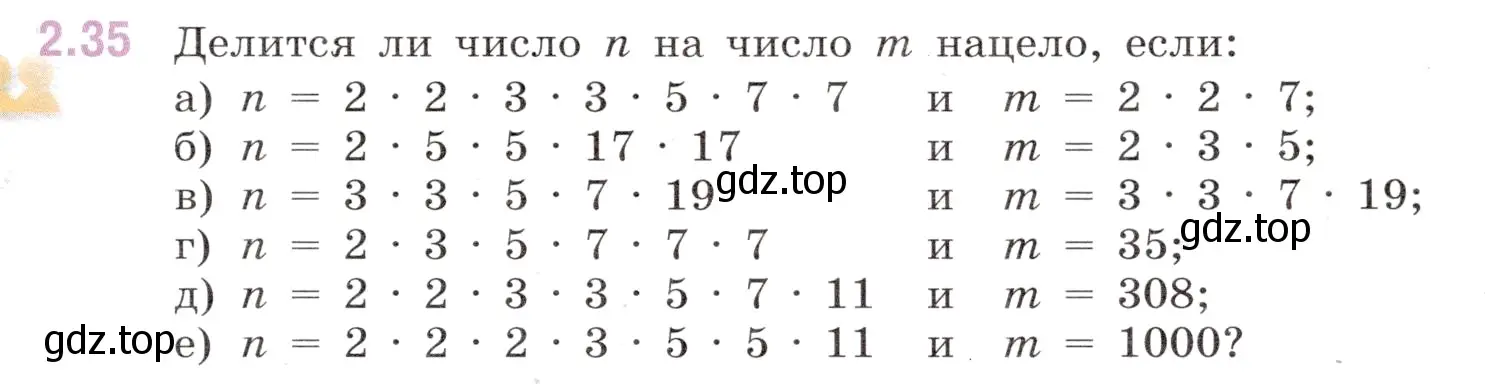 Условие номер 2.35 (страница 41) гдз по математике 6 класс Виленкин, Жохов, учебник 1 часть