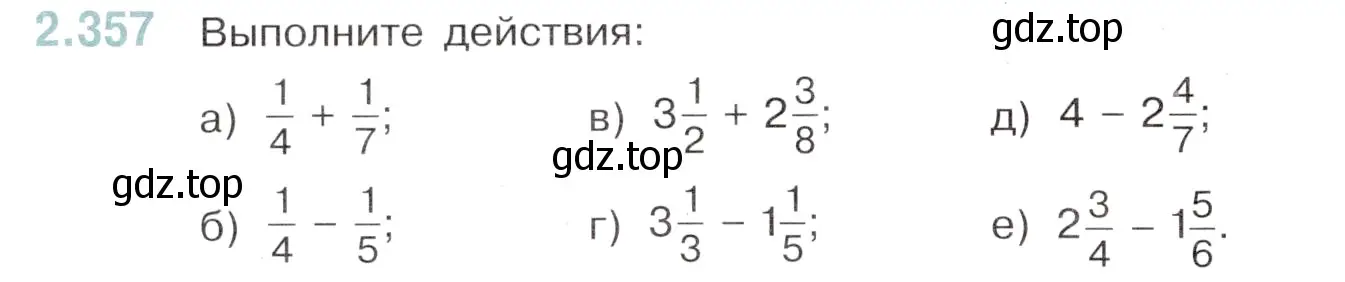 Условие номер 2.357 (страница 86) гдз по математике 6 класс Виленкин, Жохов, учебник 1 часть