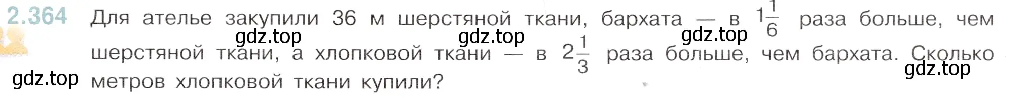 Условие номер 2.364 (страница 87) гдз по математике 6 класс Виленкин, Жохов, учебник 1 часть