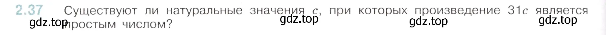 Условие номер 2.37 (страница 42) гдз по математике 6 класс Виленкин, Жохов, учебник 1 часть