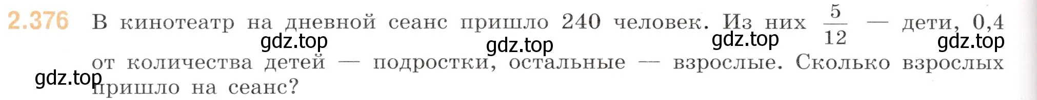 Условие номер 2.376 (страница 88) гдз по математике 6 класс Виленкин, Жохов, учебник 1 часть