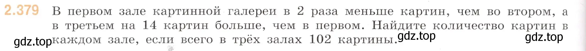 Условие номер 2.379 (страница 88) гдз по математике 6 класс Виленкин, Жохов, учебник 1 часть