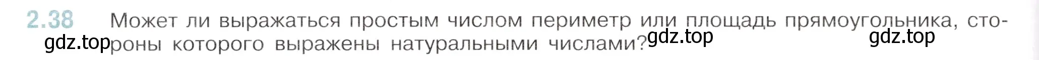 Условие номер 2.38 (страница 42) гдз по математике 6 класс Виленкин, Жохов, учебник 1 часть