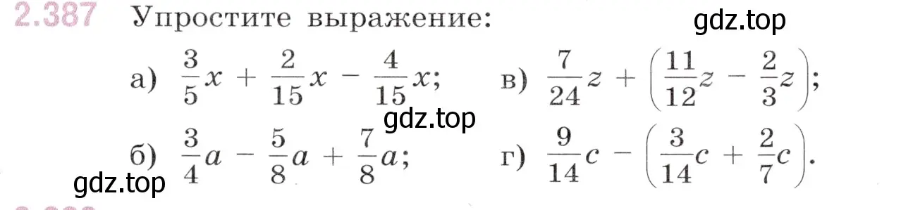 Условие номер 2.387 (страница 91) гдз по математике 6 класс Виленкин, Жохов, учебник 1 часть