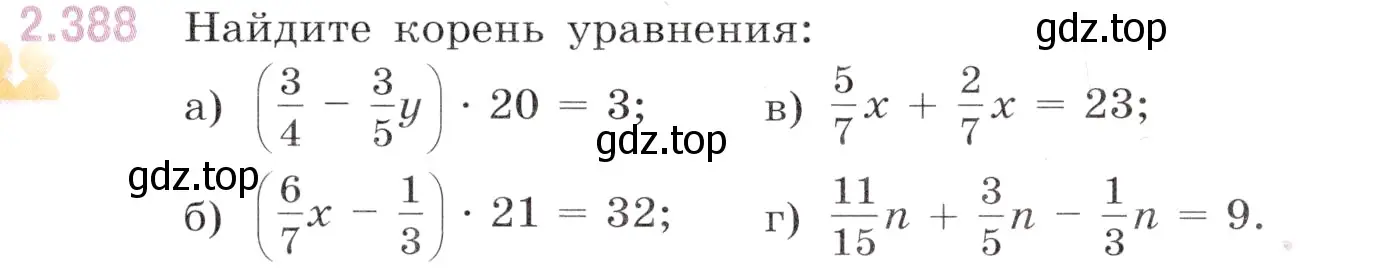 Условие номер 2.388 (страница 91) гдз по математике 6 класс Виленкин, Жохов, учебник 1 часть