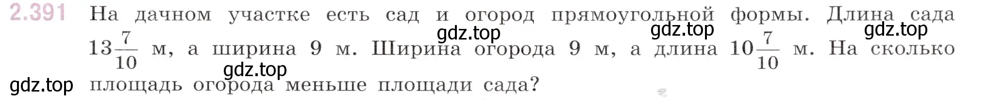 Условие номер 2.391 (страница 91) гдз по математике 6 класс Виленкин, Жохов, учебник 1 часть