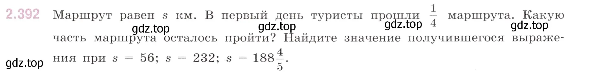 Условие номер 2.392 (страница 91) гдз по математике 6 класс Виленкин, Жохов, учебник 1 часть