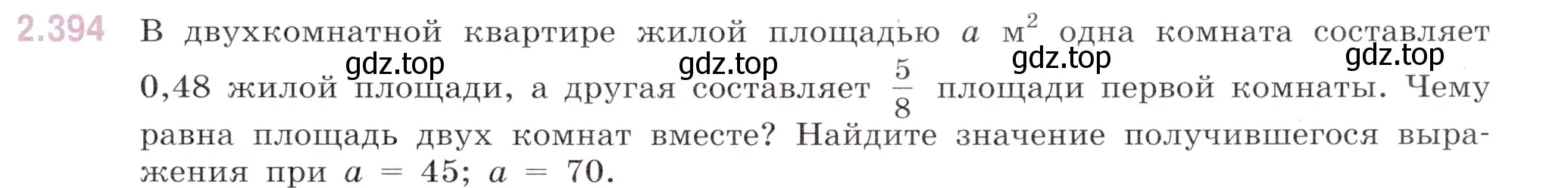 Условие номер 2.394 (страница 91) гдз по математике 6 класс Виленкин, Жохов, учебник 1 часть