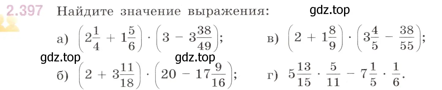 Условие номер 2.397 (страница 92) гдз по математике 6 класс Виленкин, Жохов, учебник 1 часть