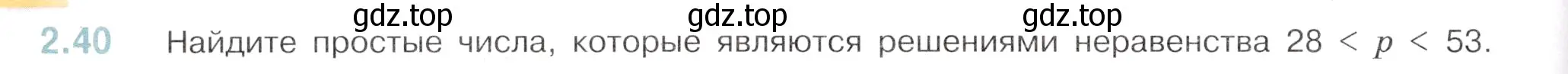 Условие номер 2.40 (страница 42) гдз по математике 6 класс Виленкин, Жохов, учебник 1 часть