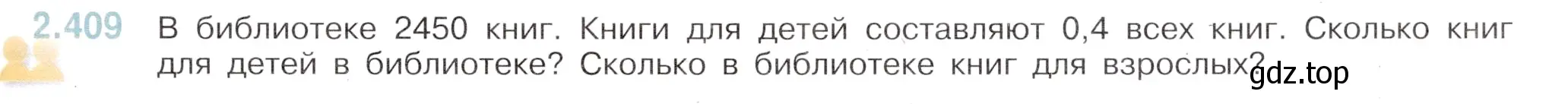 Условие номер 2.409 (страница 93) гдз по математике 6 класс Виленкин, Жохов, учебник 1 часть