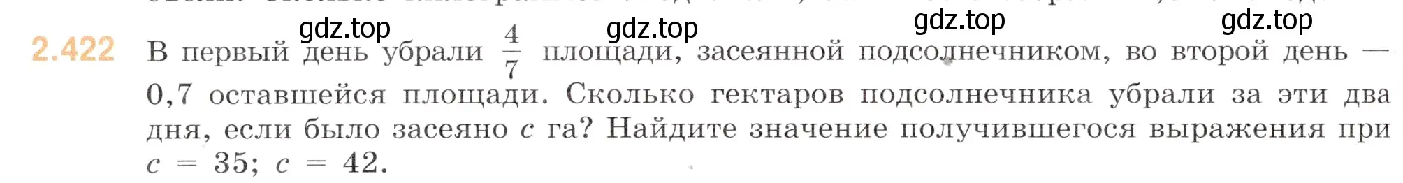 Условие номер 2.422 (страница 94) гдз по математике 6 класс Виленкин, Жохов, учебник 1 часть