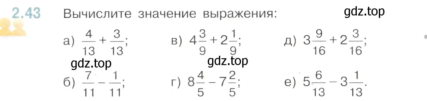 Условие номер 2.43 (страница 42) гдз по математике 6 класс Виленкин, Жохов, учебник 1 часть