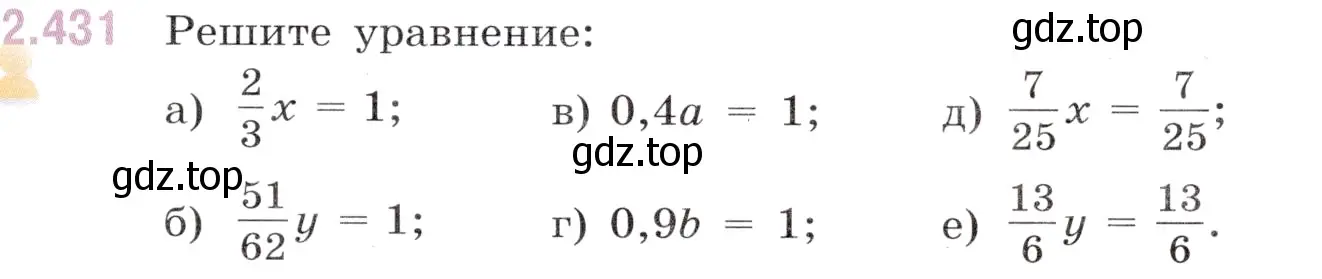 Условие номер 2.431 (страница 97) гдз по математике 6 класс Виленкин, Жохов, учебник 1 часть