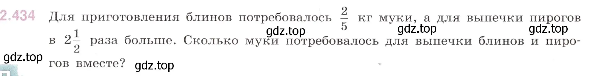 Условие номер 2.434 (страница 97) гдз по математике 6 класс Виленкин, Жохов, учебник 1 часть