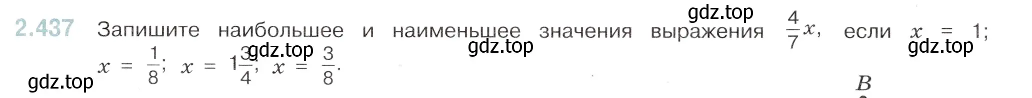 Условие номер 2.437 (страница 97) гдз по математике 6 класс Виленкин, Жохов, учебник 1 часть