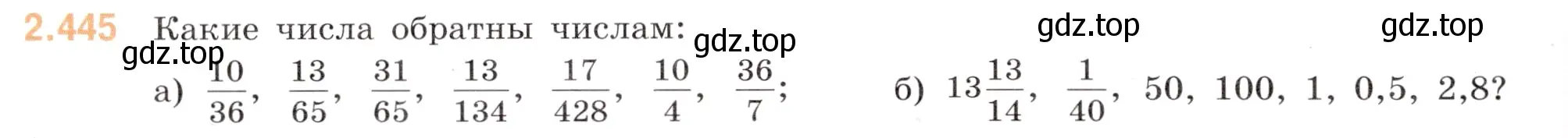 Условие номер 2.445 (страница 98) гдз по математике 6 класс Виленкин, Жохов, учебник 1 часть