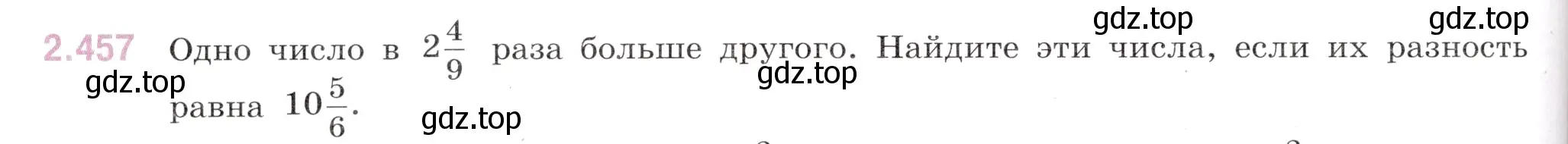 Условие номер 2.457 (страница 100) гдз по математике 6 класс Виленкин, Жохов, учебник 1 часть