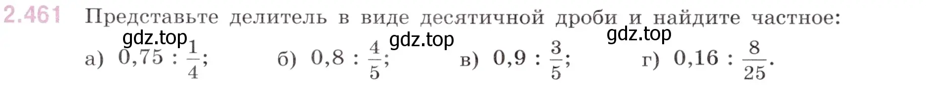 Условие номер 2.461 (страница 101) гдз по математике 6 класс Виленкин, Жохов, учебник 1 часть