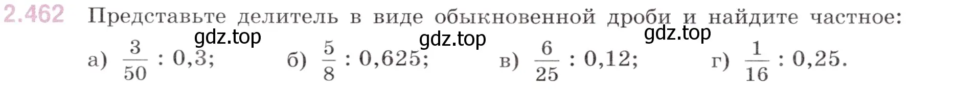 Условие номер 2.462 (страница 101) гдз по математике 6 класс Виленкин, Жохов, учебник 1 часть