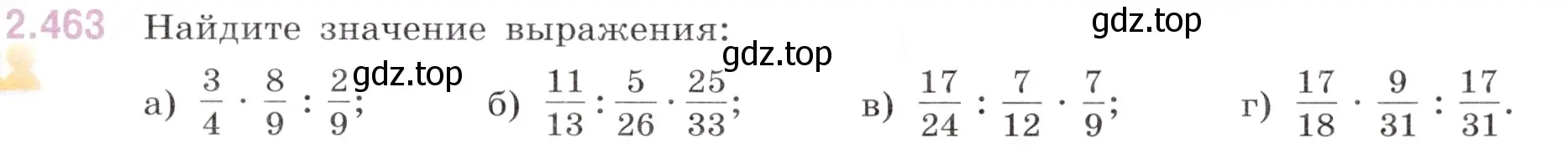 Условие номер 2.463 (страница 101) гдз по математике 6 класс Виленкин, Жохов, учебник 1 часть