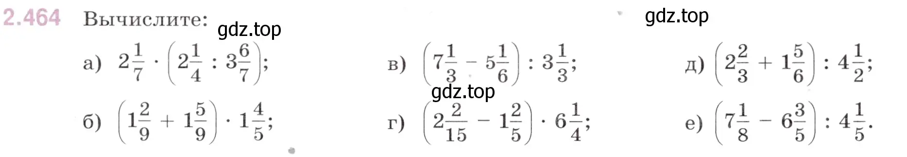 Условие номер 2.464 (страница 101) гдз по математике 6 класс Виленкин, Жохов, учебник 1 часть