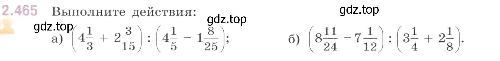 Условие номер 2.465 (страница 101) гдз по математике 6 класс Виленкин, Жохов, учебник 1 часть