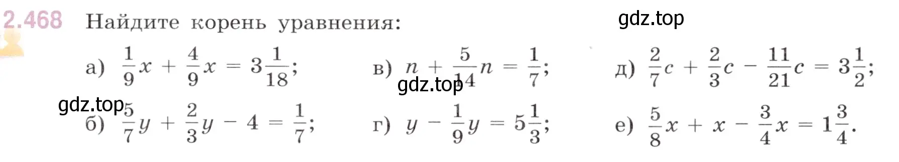 Условие номер 2.468 (страница 101) гдз по математике 6 класс Виленкин, Жохов, учебник 1 часть