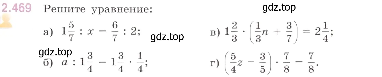 Условие номер 2.469 (страница 101) гдз по математике 6 класс Виленкин, Жохов, учебник 1 часть