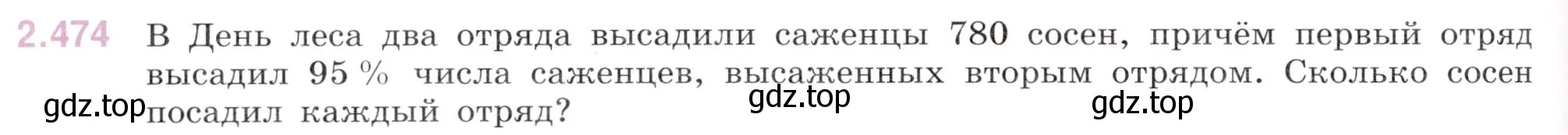 Условие номер 2.474 (страница 102) гдз по математике 6 класс Виленкин, Жохов, учебник 1 часть