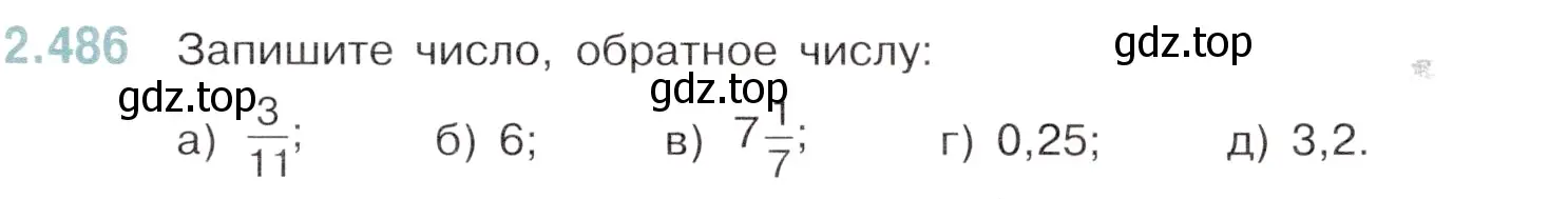 Условие номер 2.486 (страница 103) гдз по математике 6 класс Виленкин, Жохов, учебник 1 часть