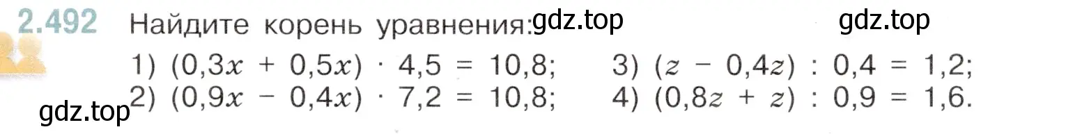 Условие номер 2.492 (страница 103) гдз по математике 6 класс Виленкин, Жохов, учебник 1 часть