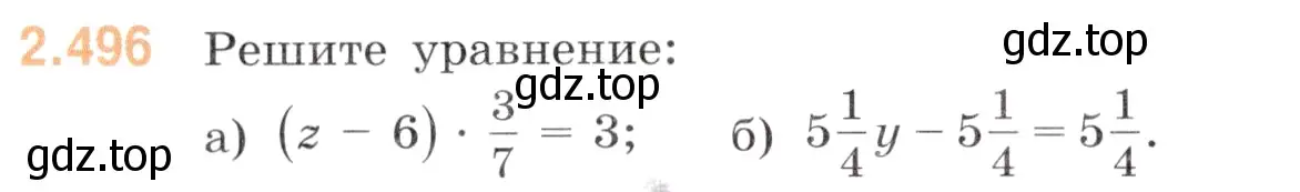 Условие номер 2.496 (страница 104) гдз по математике 6 класс Виленкин, Жохов, учебник 1 часть