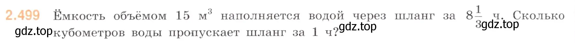 Условие номер 2.499 (страница 104) гдз по математике 6 класс Виленкин, Жохов, учебник 1 часть