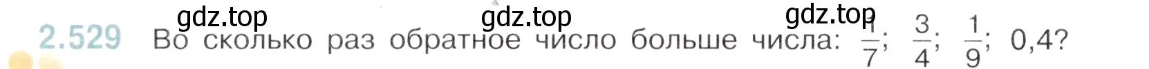 Условие номер 2.529 (страница 108) гдз по математике 6 класс Виленкин, Жохов, учебник 1 часть