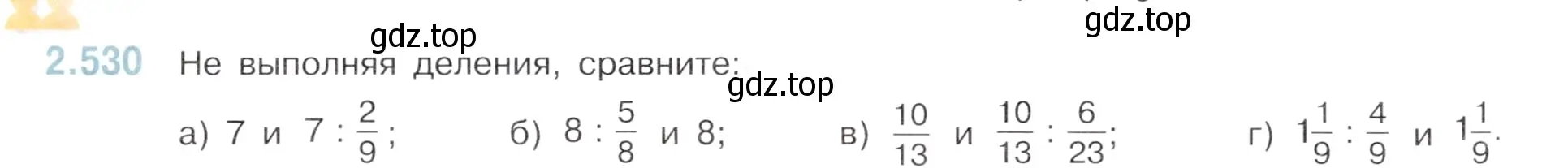 Условие номер 2.530 (страница 108) гдз по математике 6 класс Виленкин, Жохов, учебник 1 часть