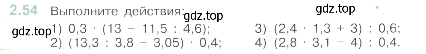 Условие номер 2.54 (страница 43) гдз по математике 6 класс Виленкин, Жохов, учебник 1 часть