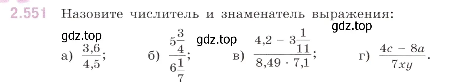 Условие номер 2.551 (страница 112) гдз по математике 6 класс Виленкин, Жохов, учебник 1 часть