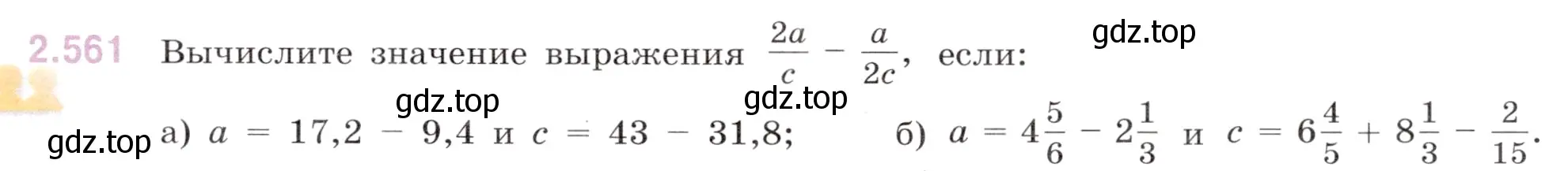 Условие номер 2.561 (страница 113) гдз по математике 6 класс Виленкин, Жохов, учебник 1 часть