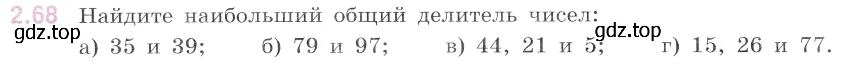 Условие номер 2.68 (страница 46) гдз по математике 6 класс Виленкин, Жохов, учебник 1 часть