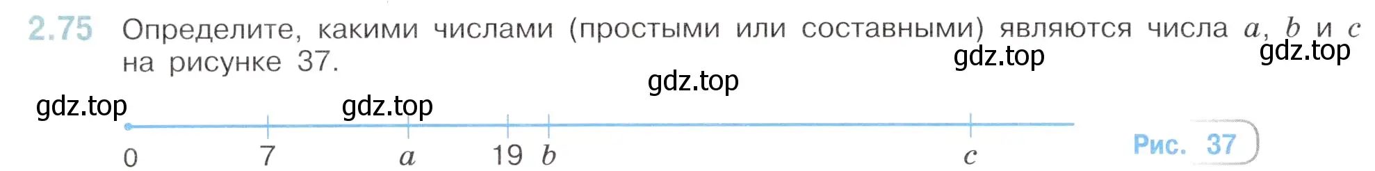 Условие номер 2.75 (страница 46) гдз по математике 6 класс Виленкин, Жохов, учебник 1 часть