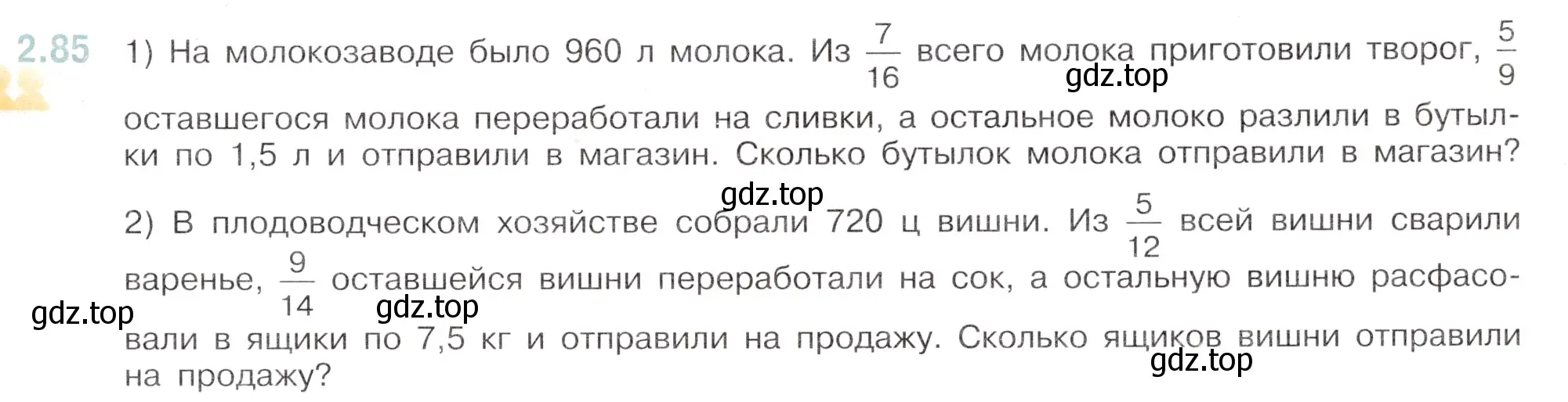 Условие номер 2.85 (страница 47) гдз по математике 6 класс Виленкин, Жохов, учебник 1 часть